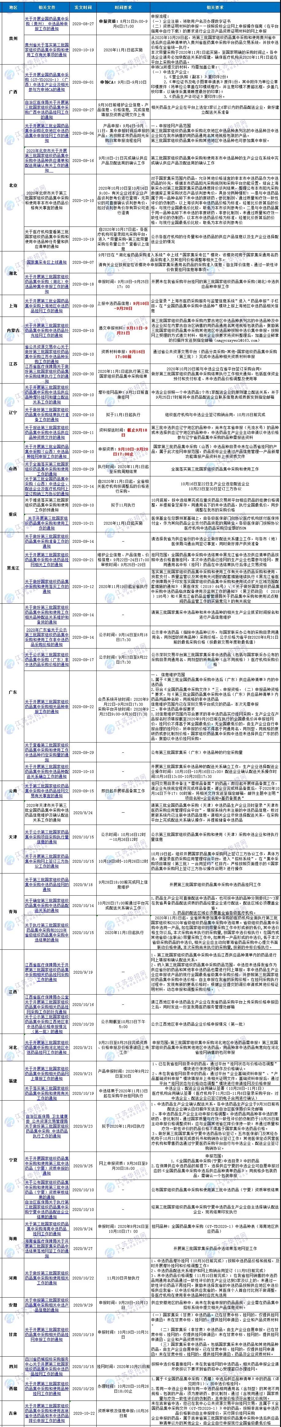 微信图片_20201023094103.jpg